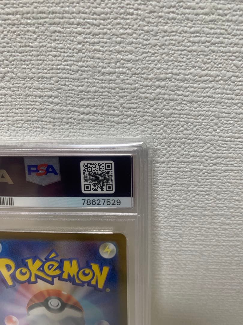 【PSA10】【王道】ピカチュウV S8a-G 25th ゴールデンピカチュウ