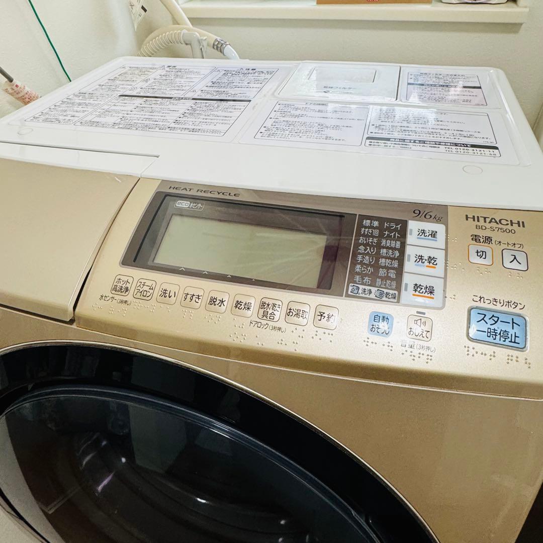 【送料込み】日立 9kgドラム式洗濯乾燥機 BD-S7500L-N 2013年製