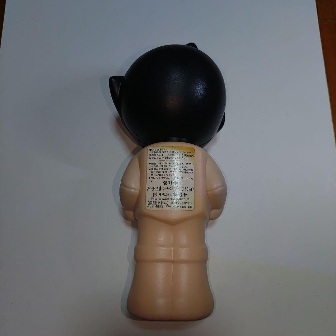 鉄腕アトム シャンプーボトル