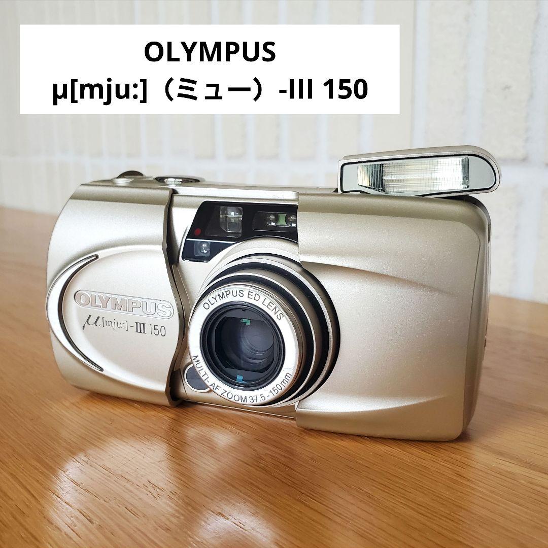 オリンパス μ[mju:]（ミュー）-III 150 カメラ