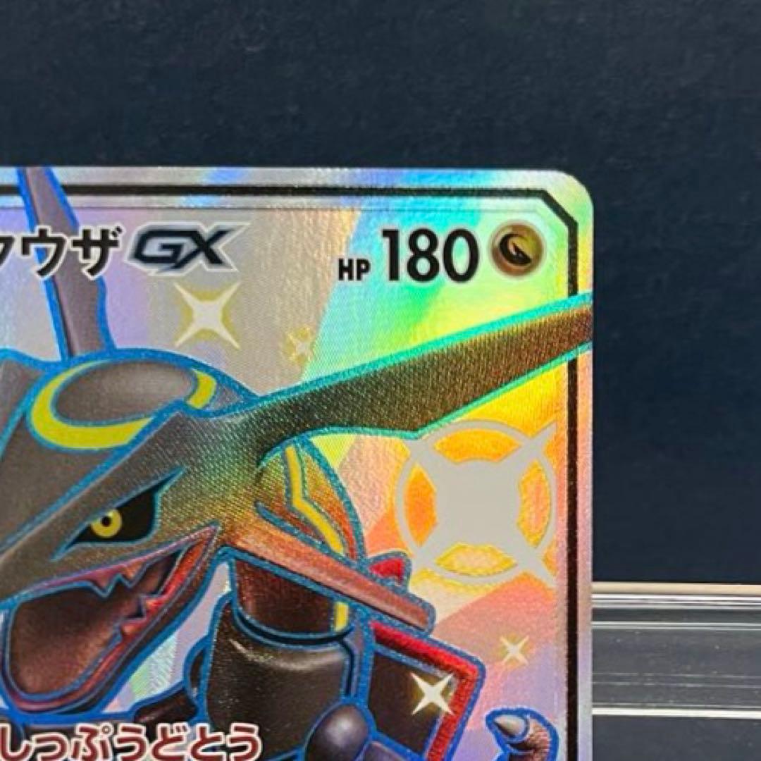 しょーた様　ポケモン　レックウザGX　SSR　色違い