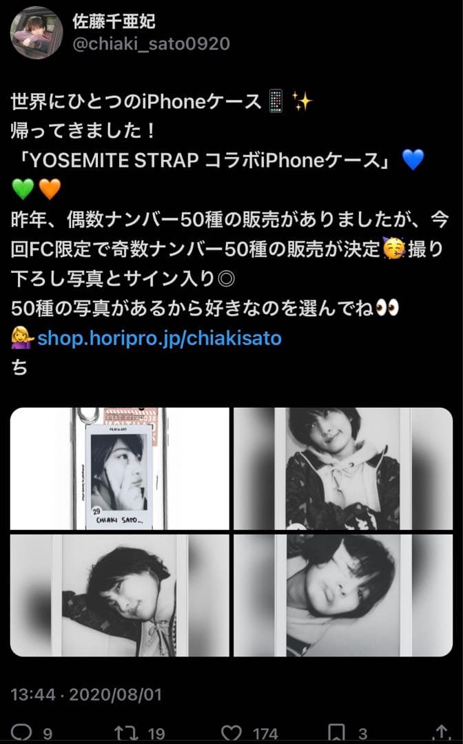 佐藤千亜妃「YOSEMITE　STRAP」チェキ&サイン入りiPhoneケース