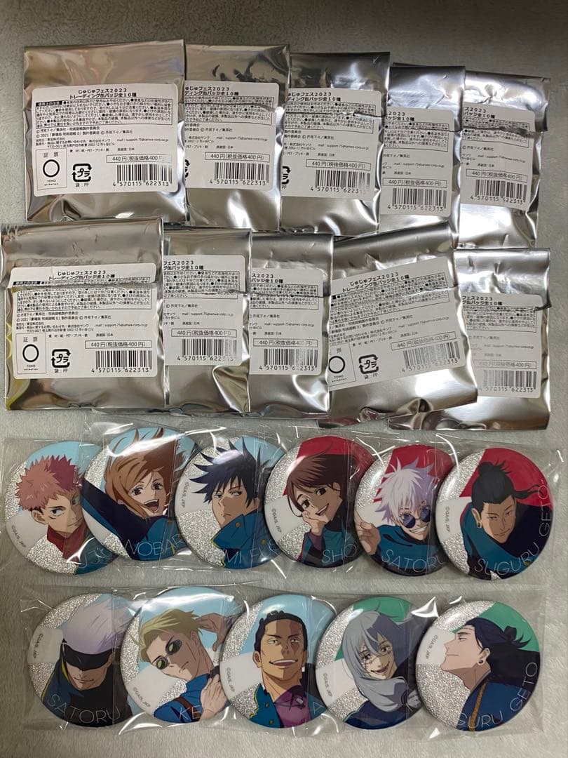 呪術廻戦 じゅじゅフェス 2023 2024 コンプ