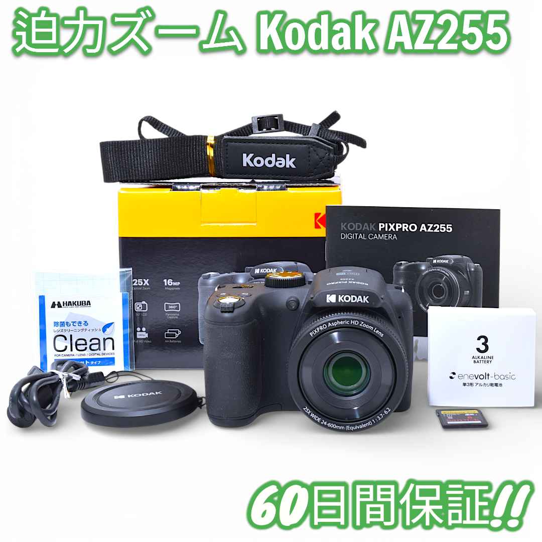 美品 Kodak PIXPRO AZ255 コダック 元箱 #9720