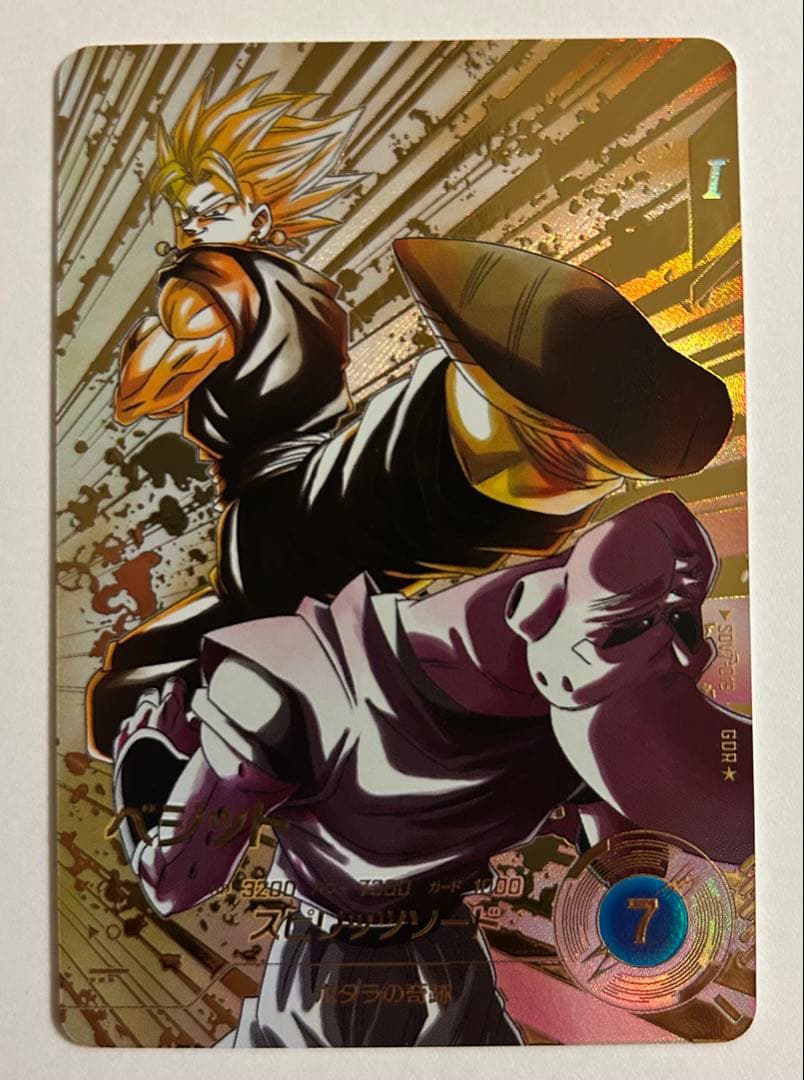 ドラゴンボールスーパーダイバーズ 7弾 GDR★ SDV7-019 ベジット