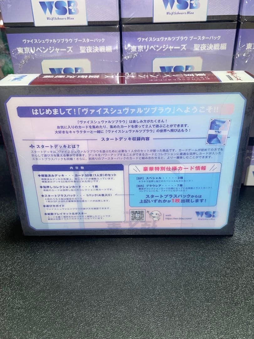 格安　ヴァイスシュヴァルツ　東京リベンジャーズ　聖夜決戦編 デッキ　まとめ