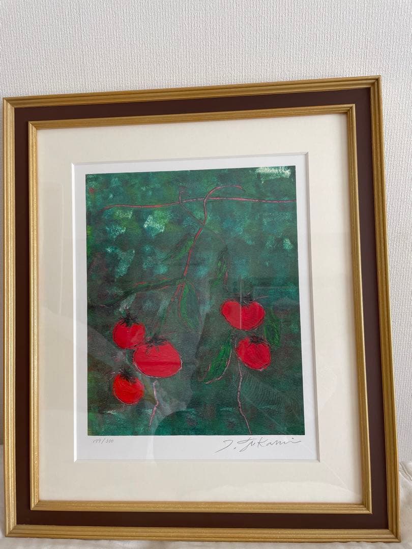 深見東州　トマト