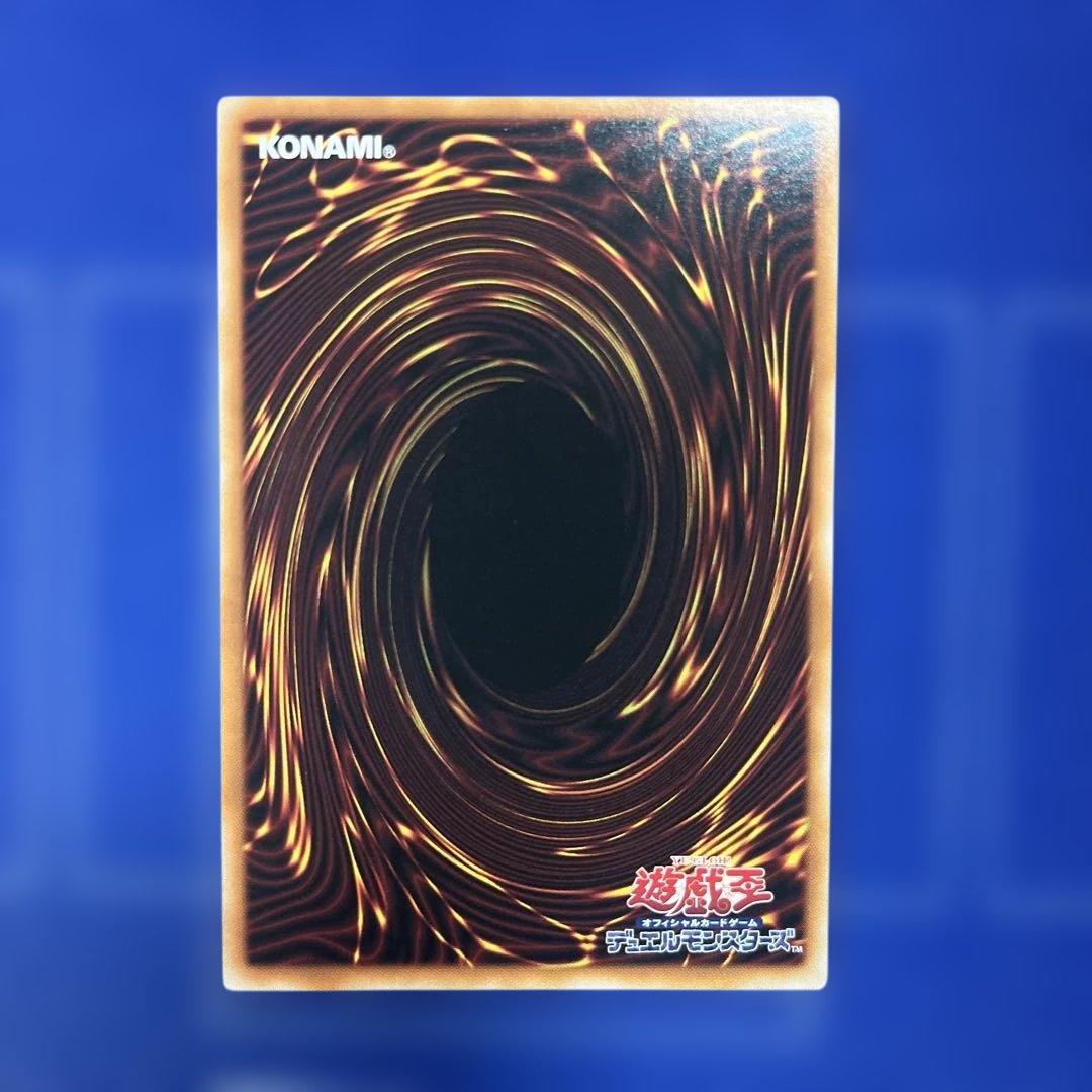 遊戯王 天羽々斬ノ巳剣　プリズマティックシークレットレア