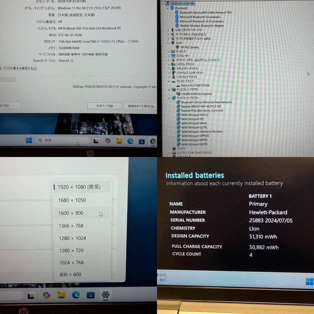●新品SSD●HP ProBook 450G10 第13世代i7 16GB
