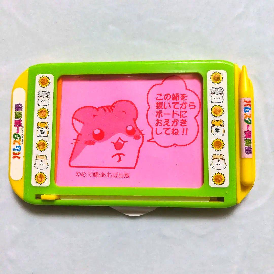 ラスト　激レア　平成レトロ　レア　ハムスター倶楽部　お絵かきボードミニ