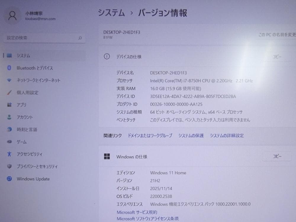 レノボーノートパソコン Lenovo Legion Y7000 81FW/中古品