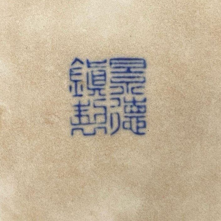 64 Z2003 景徳鎮製　青花染付唐草文花瓶　花器　 花瓶　骨董品　古美術品