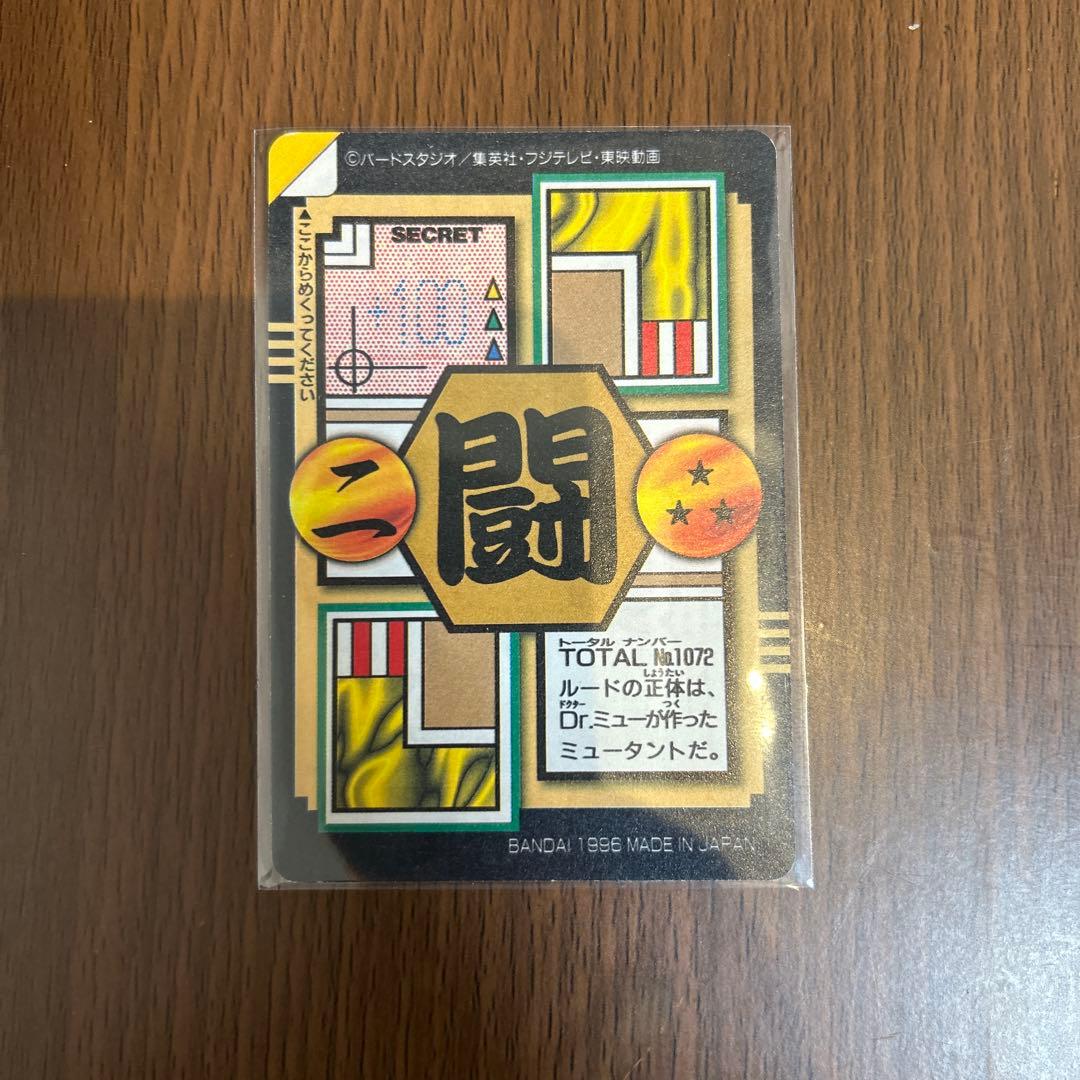 【美品】ドラゴンボール 完全未剥がし 本弾 10億枚突破 まとめ売り