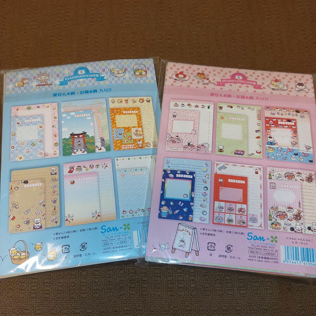 にゃんにゃんにゃんこ ★ 便箋 おりがみ風メモ 鉛筆 シャーペン 