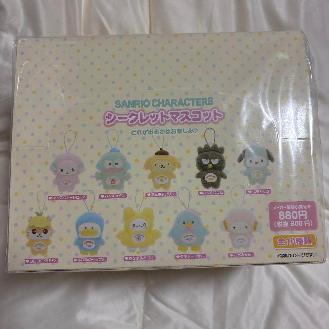 サンリオキャラクターズ　わたしのデコバッグ　シークレットマスコット