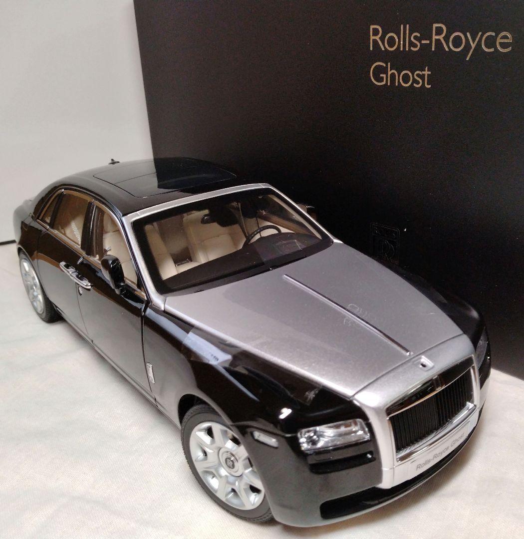 235　京商　1/18　ロールスロイス　ゴースト　黒/シルバー