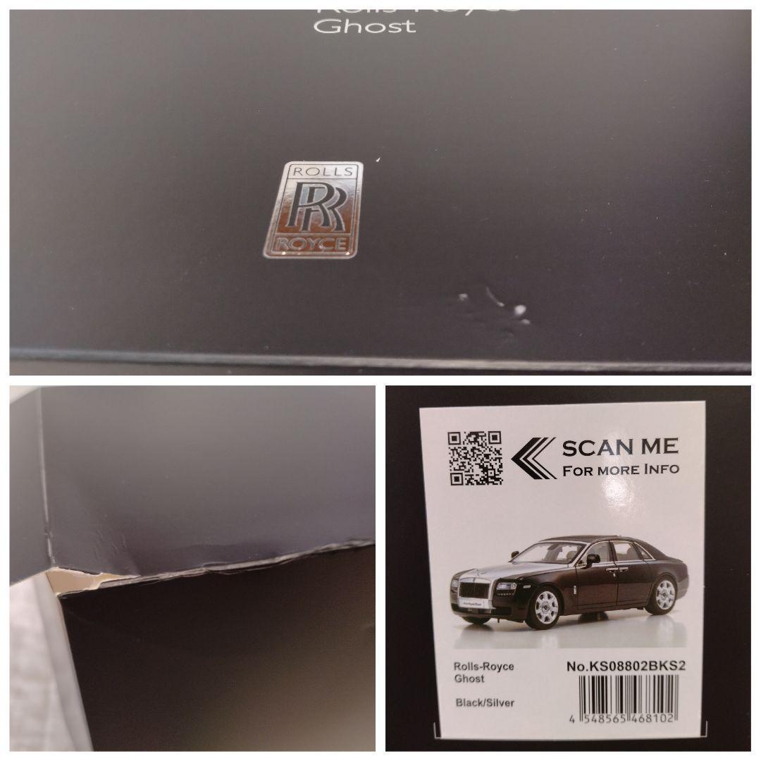 235　京商　1/18　ロールスロイス　ゴースト　黒/シルバー