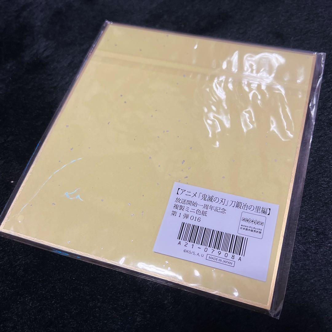 鬼滅の刃 童磨 色紙