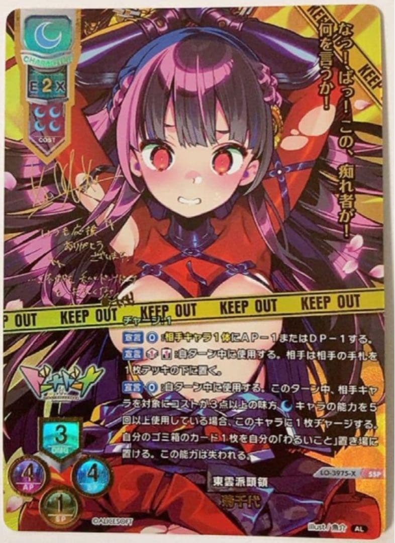 リセ　lycee アリスソフト 菊千代 ssp