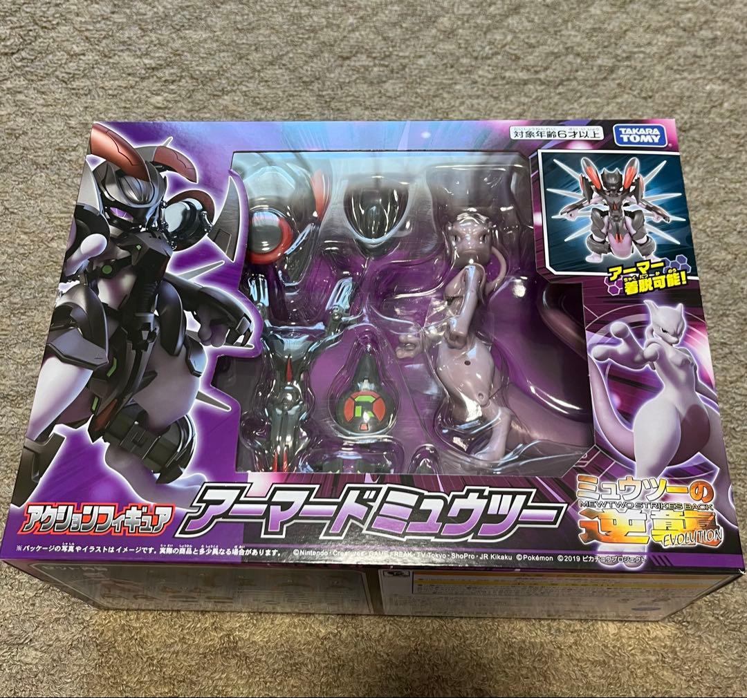 アーマードミュウツー　フィギュア　未開封品