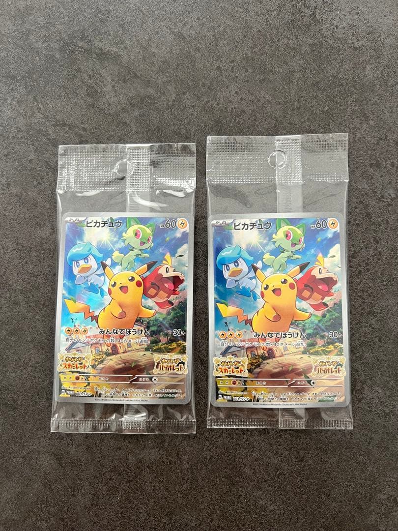 【未開封品】2枚 ピカチュウ プロモ SV 001/SV-P