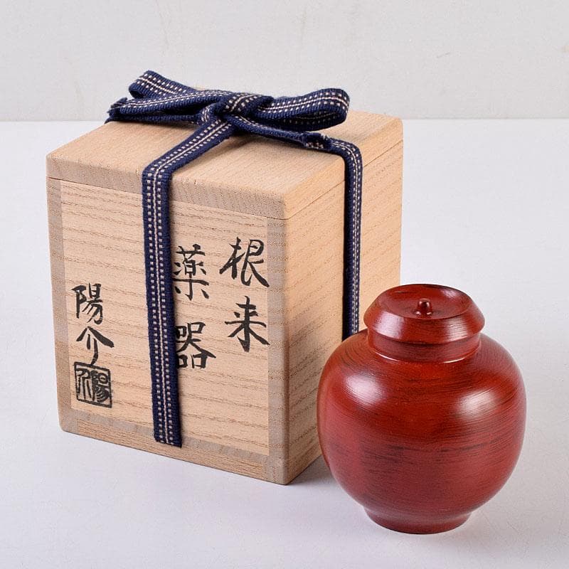 茶道具　根来塗　夏目陽介作　薬器　共箱　V　8479