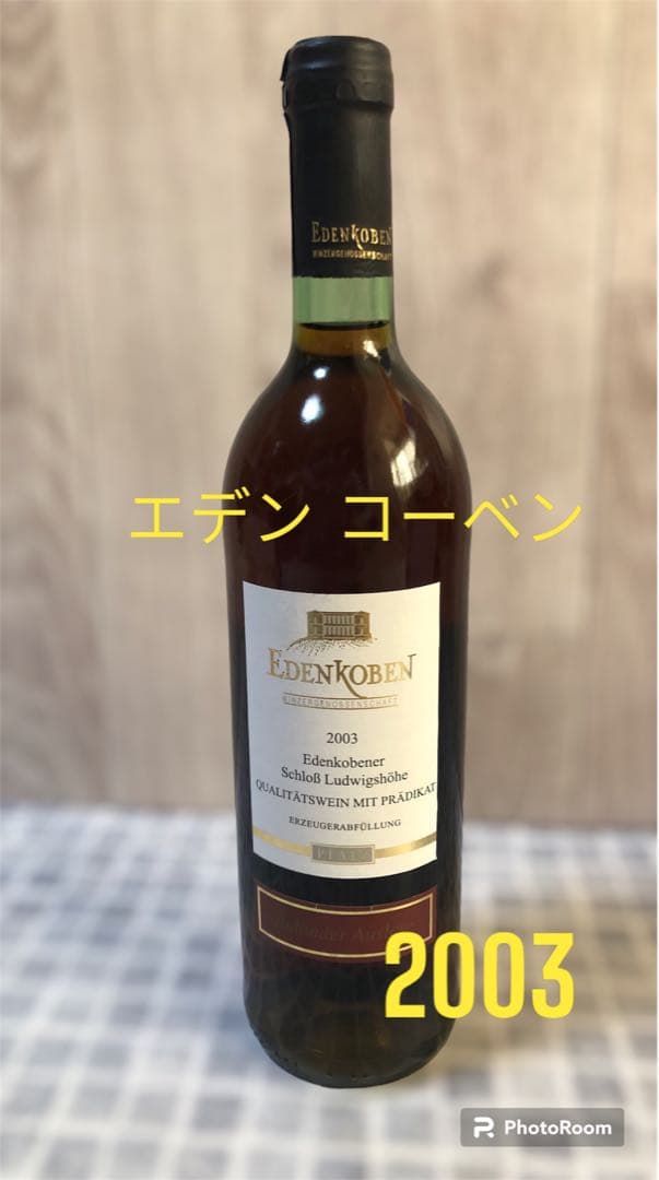 希少！エデン コーベン2003ドイツワイン 白 古酒未開栓☆