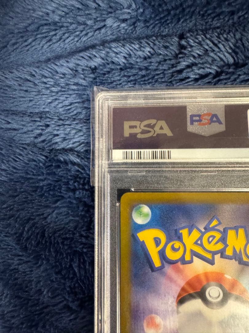 ゴールデンボックス　ピカチュウ モンスターボールpsa10 連番