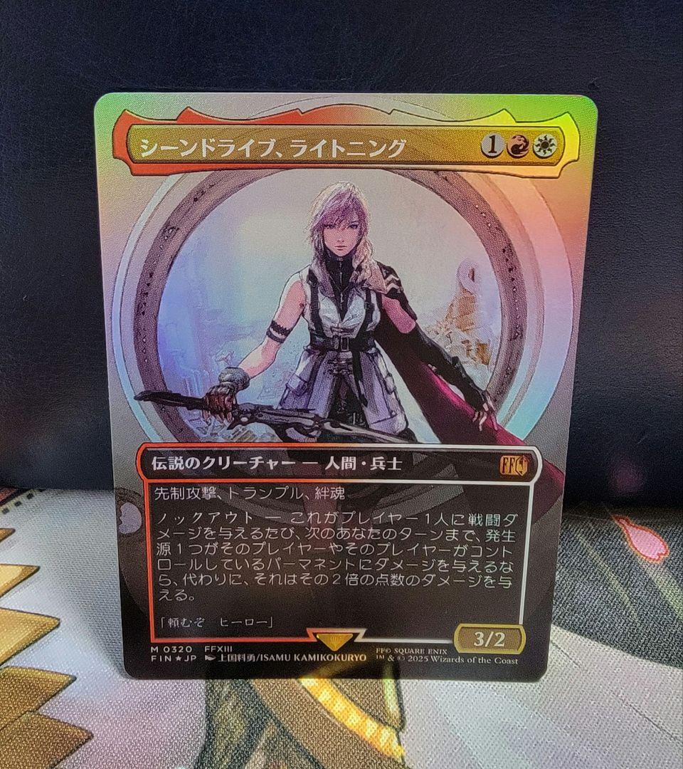 シーンドライブ・ライトニング foil