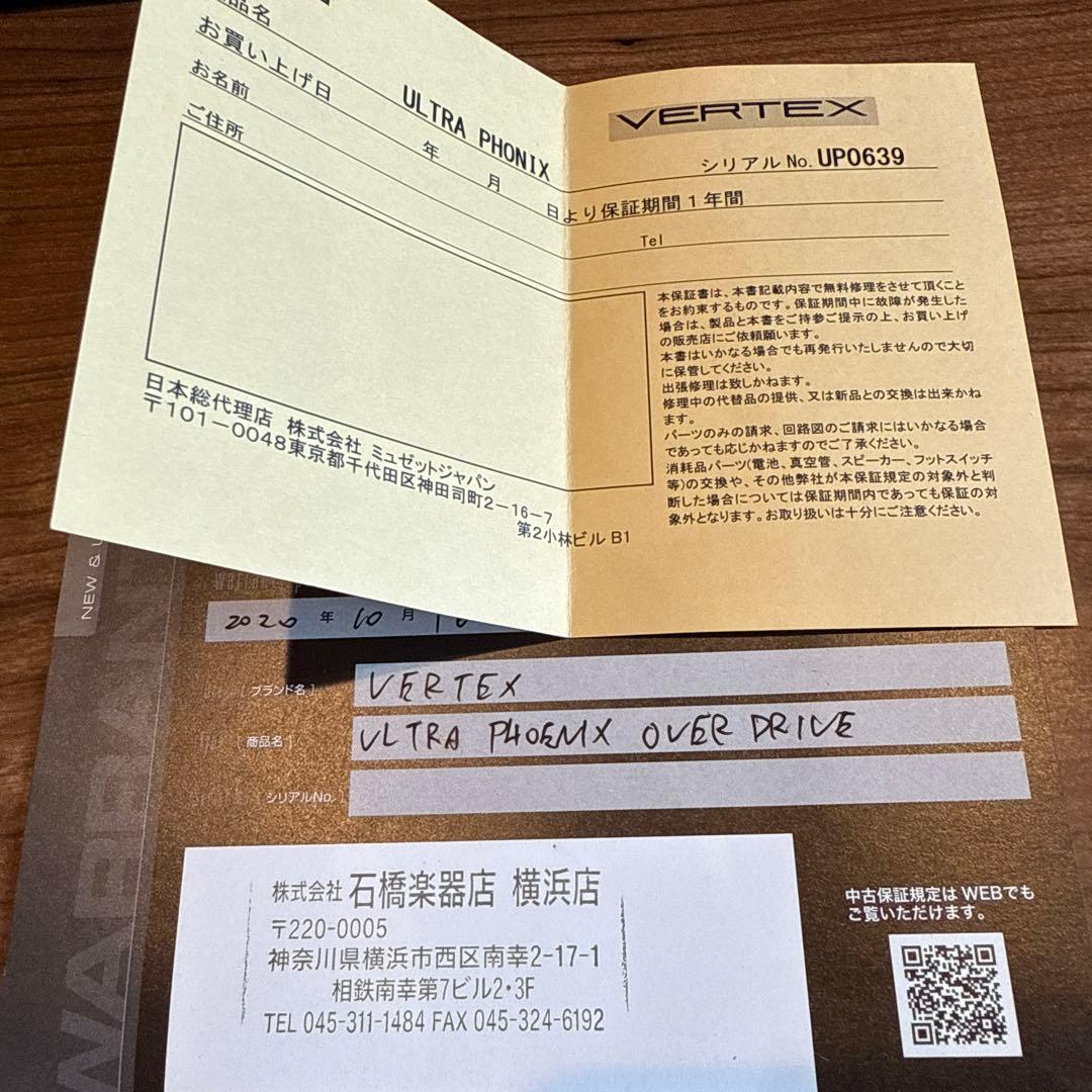 VERTEX ULTRA PHONIX オーバードライブ