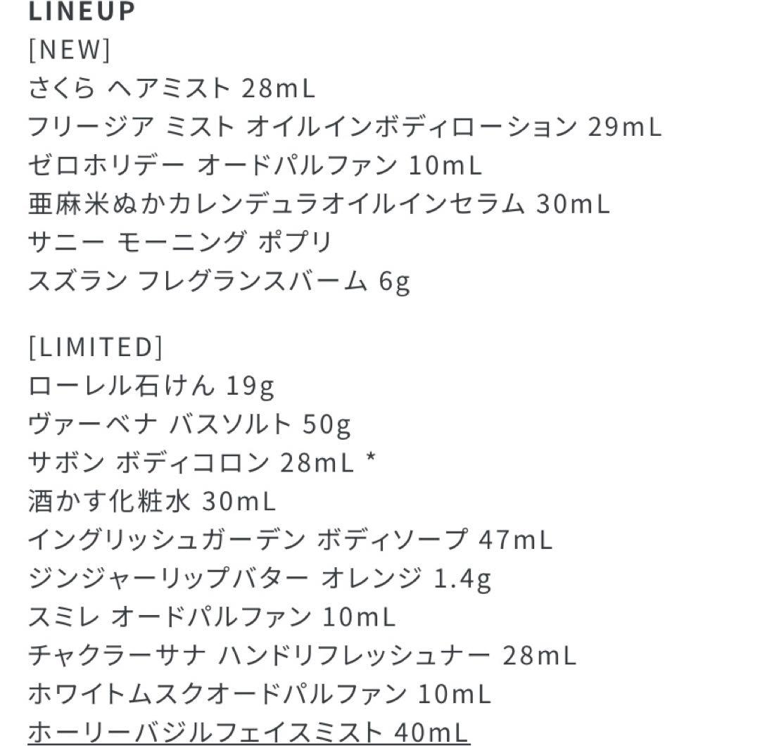 【新品未開封】SHIRO アドベントカレンダー 2025 24アイテム