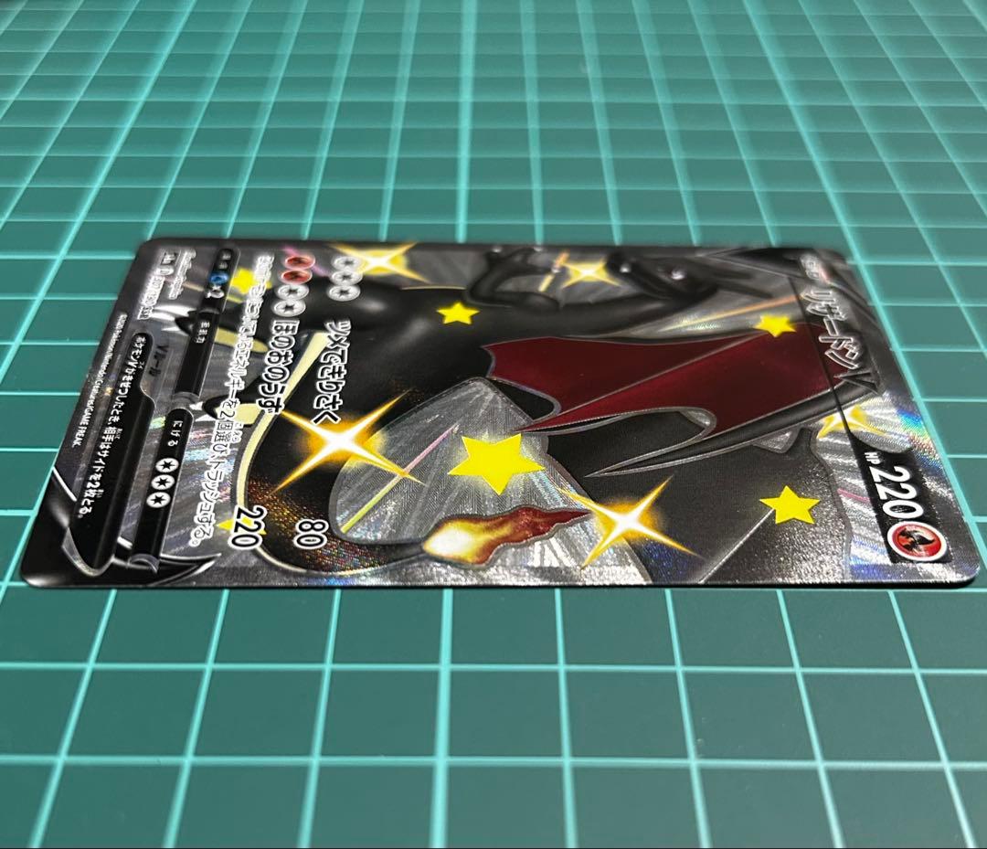 ⭕️美品 リザードンV SSR S4a 307/190 シャイニースターV