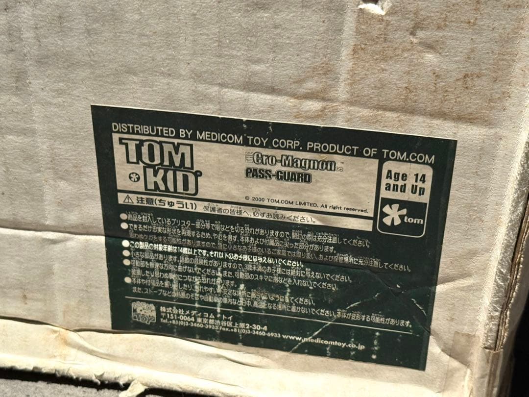 メディコムトイ/TOM・KID トムキッド/6体セット/原型・マイケル・ラウ