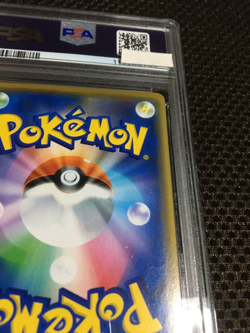 勝 ポケモンカード PSA8 シブヤのピカチュウ 002 S-P