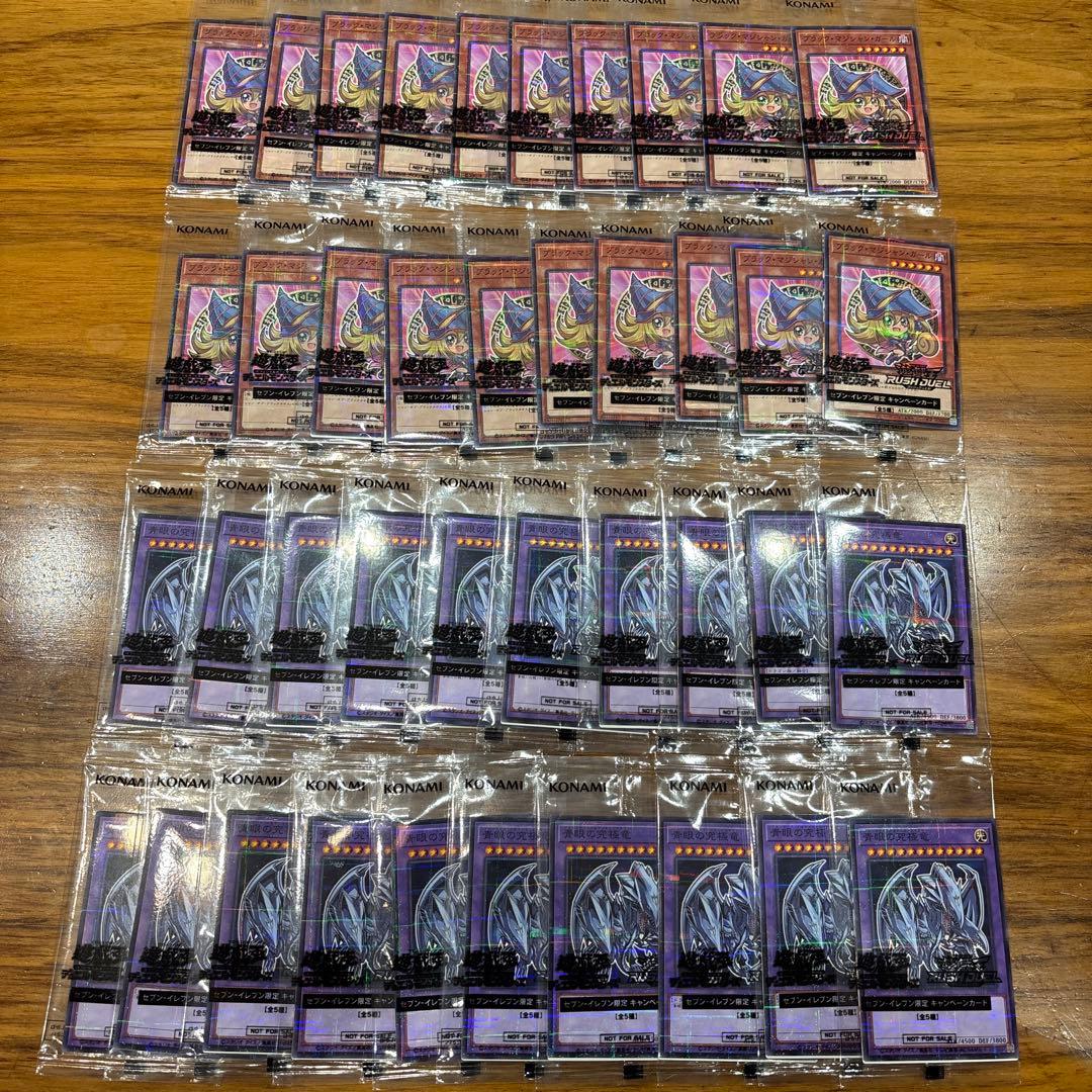 ブラックマジシャンガール、ブルーアイズアルティメットドラゴン　計40枚セット