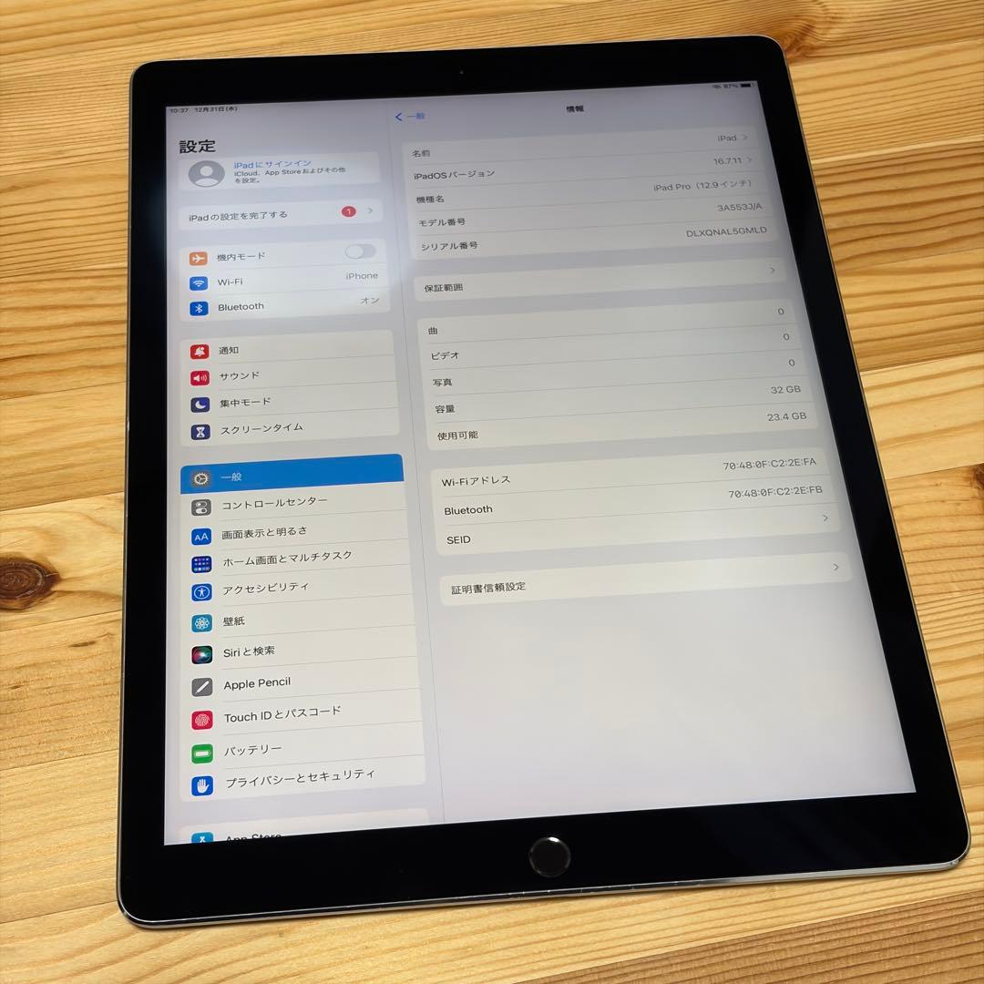 iPad Pro 12.9インチ（第1世代） 32GB 00001