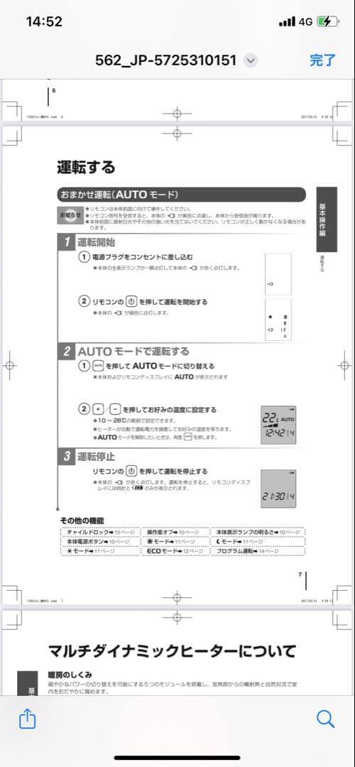 【美品】デロンギ　オイルヒーター スタンド型　MDH15-BK リモコンなし