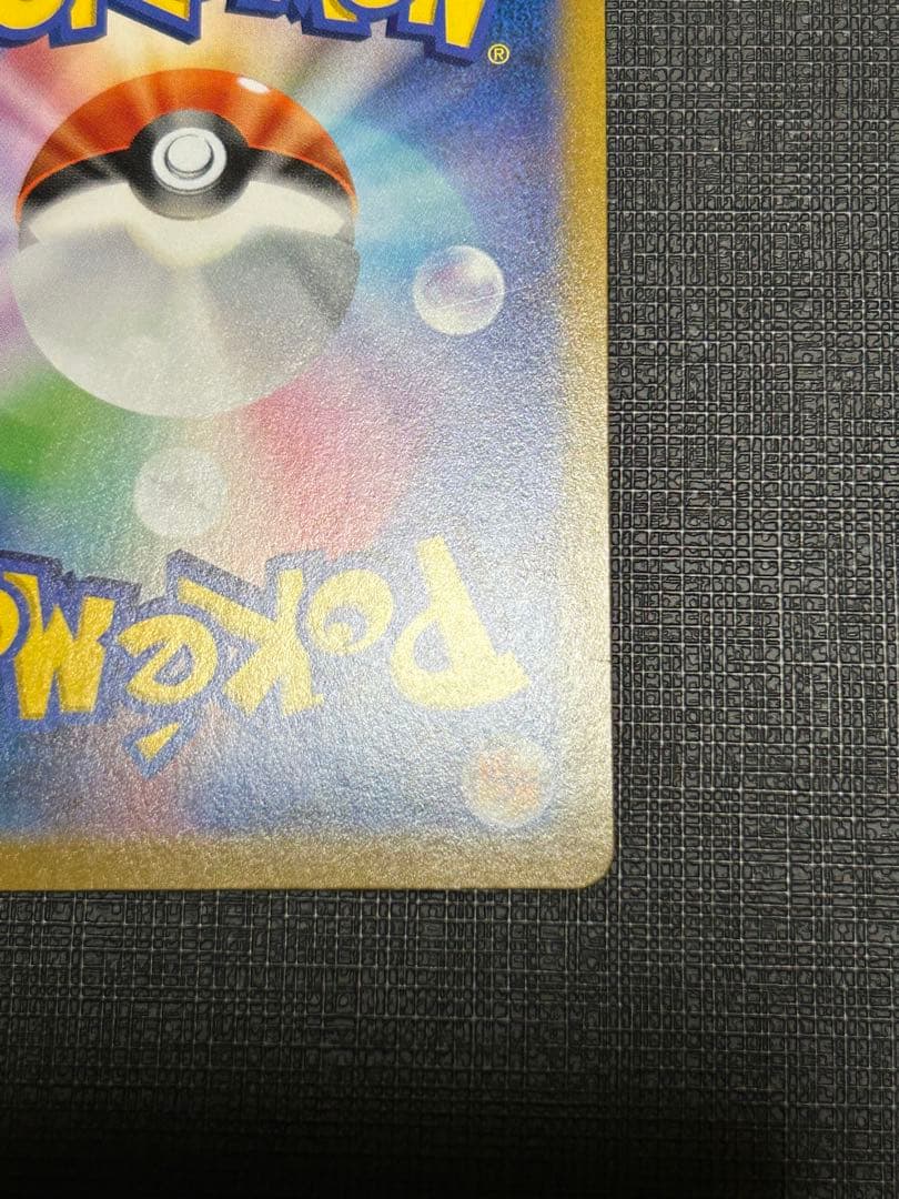 ジバコイルex SR 全面レリーフ加工無し　エラーカード