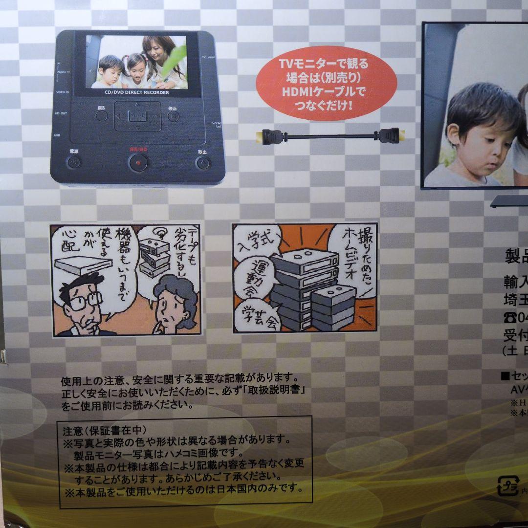 CD・DVDかんたん録右ェ門