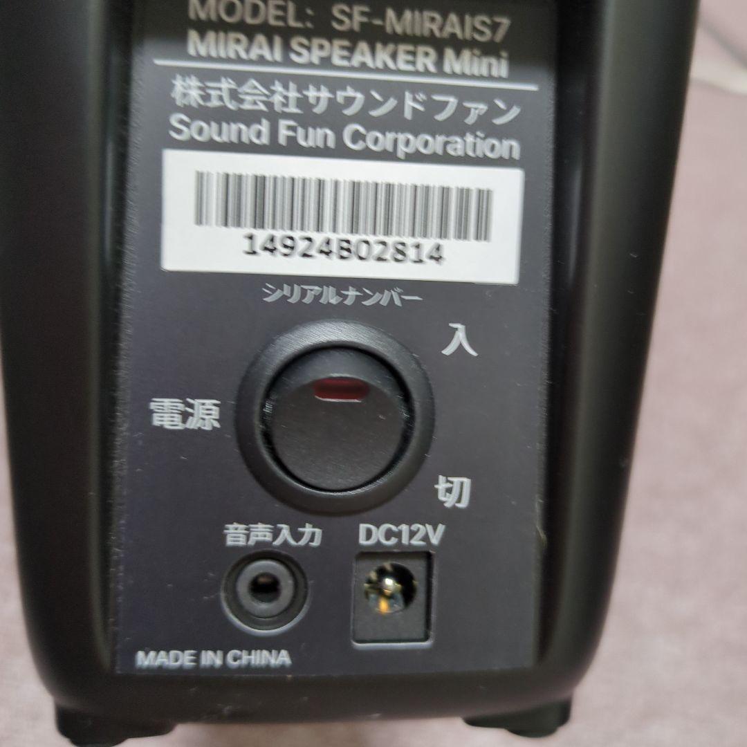MIRAI スピーカー 本体ミニ（中古）