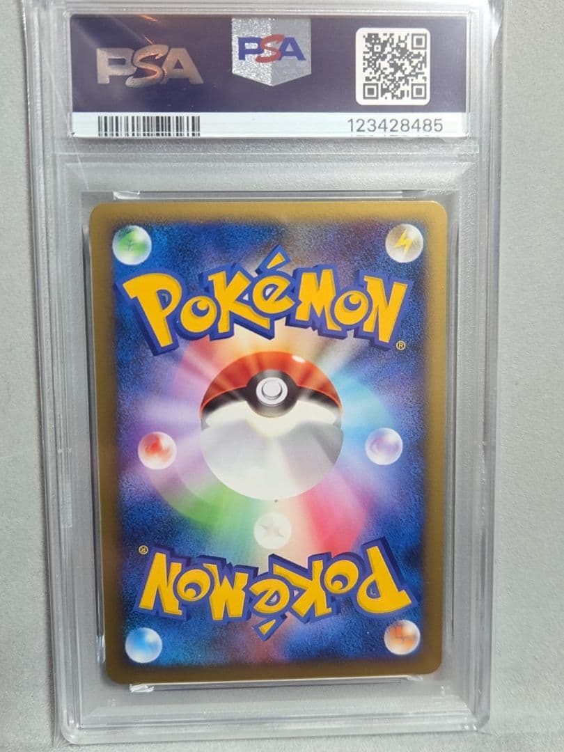 ハガネール l2 psa10