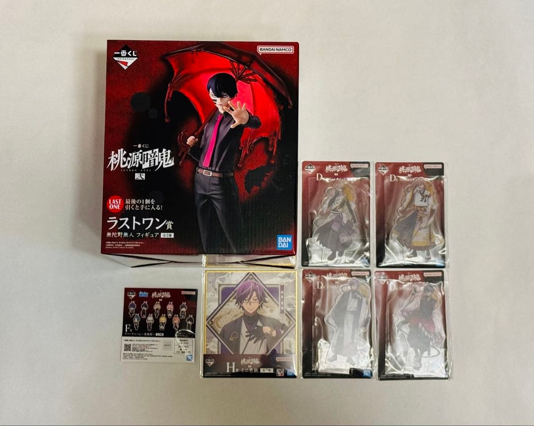 桃源暗鬼 一番くじ弐 ラストワン 無陀野無人 フィギュア　他