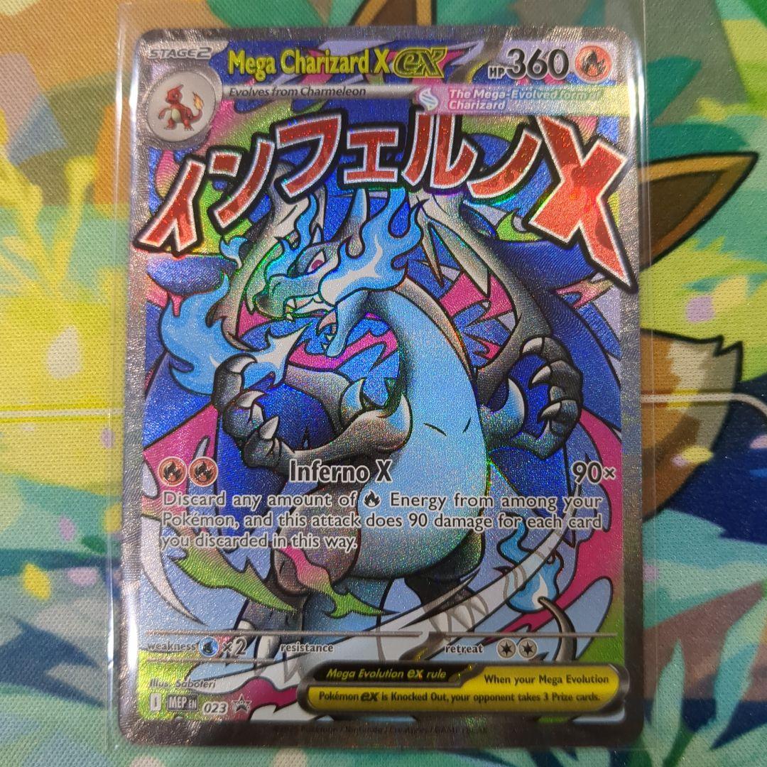 し*じ様 【Y2】メガリザードンX ex プロモ ウルトラプレミアムコレクション