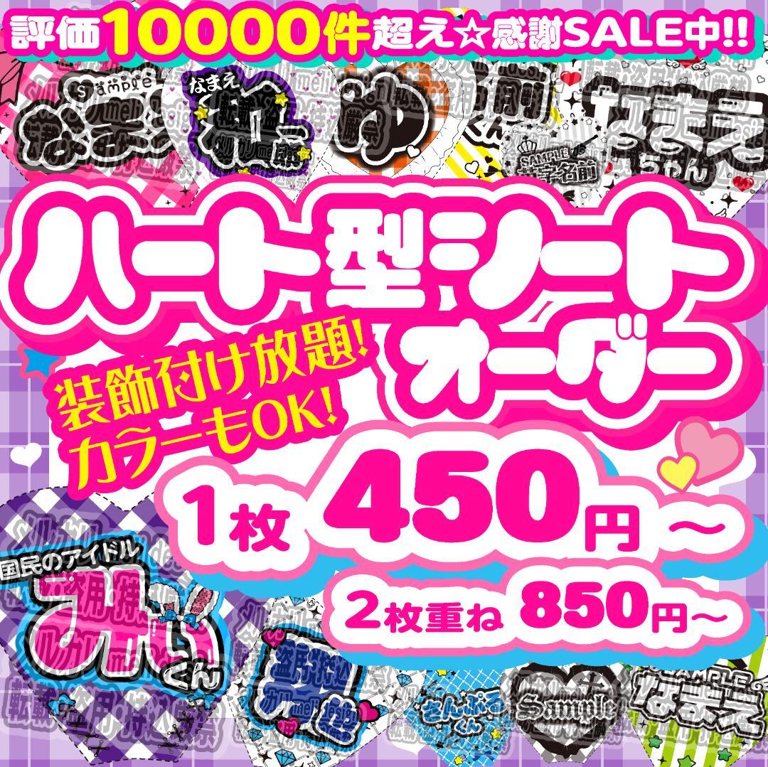 ✦ライブ用に♡ハート型 キンブレシート オーダーᐡ。• ·̫ •。ᐡ✦/13