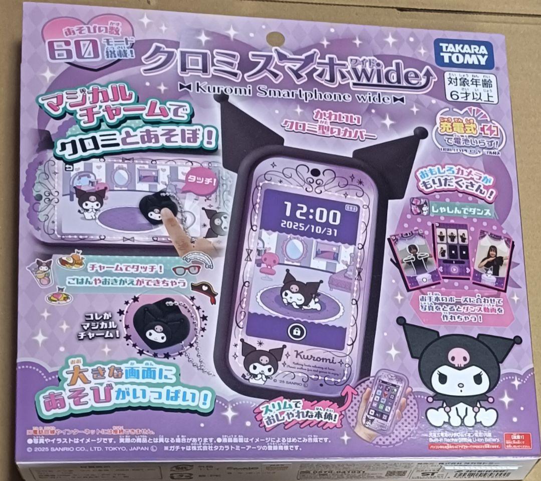 タカラトミー(TAKARA TOMY) クロミ スマホ ワイド