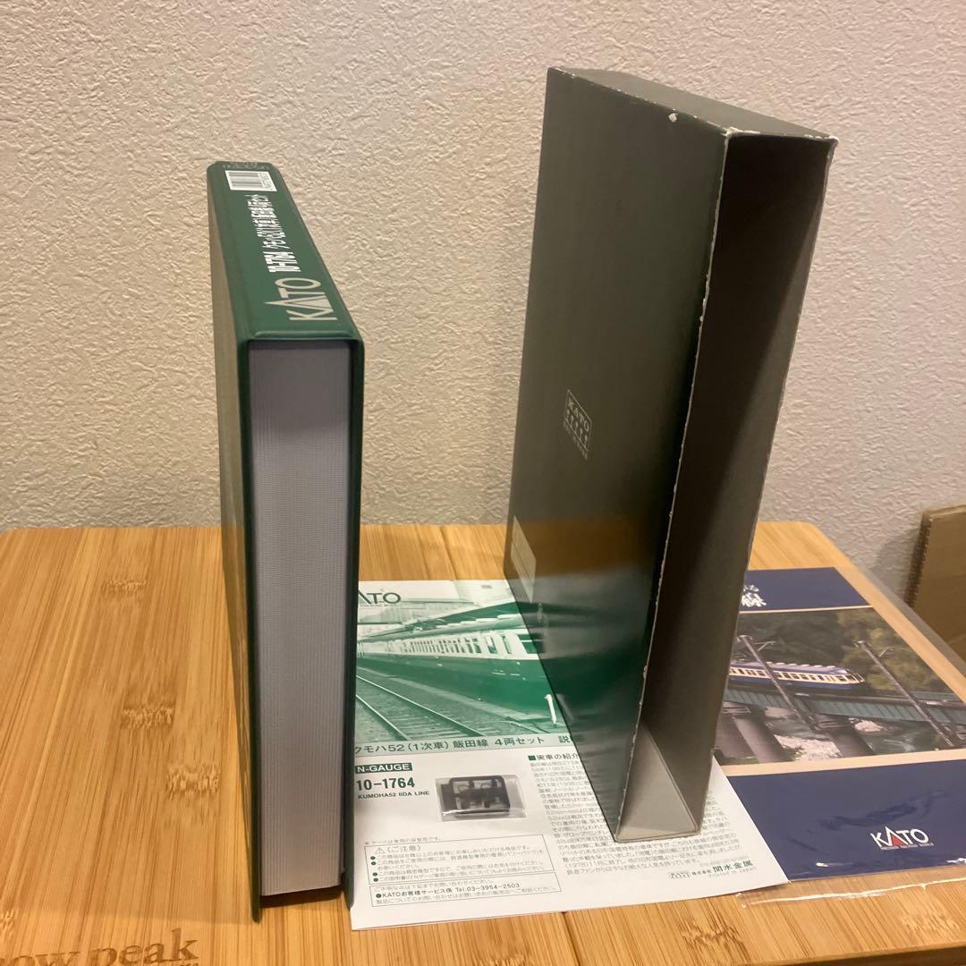 kato 10-1764 飯田線 クモハ52 一次車 4両