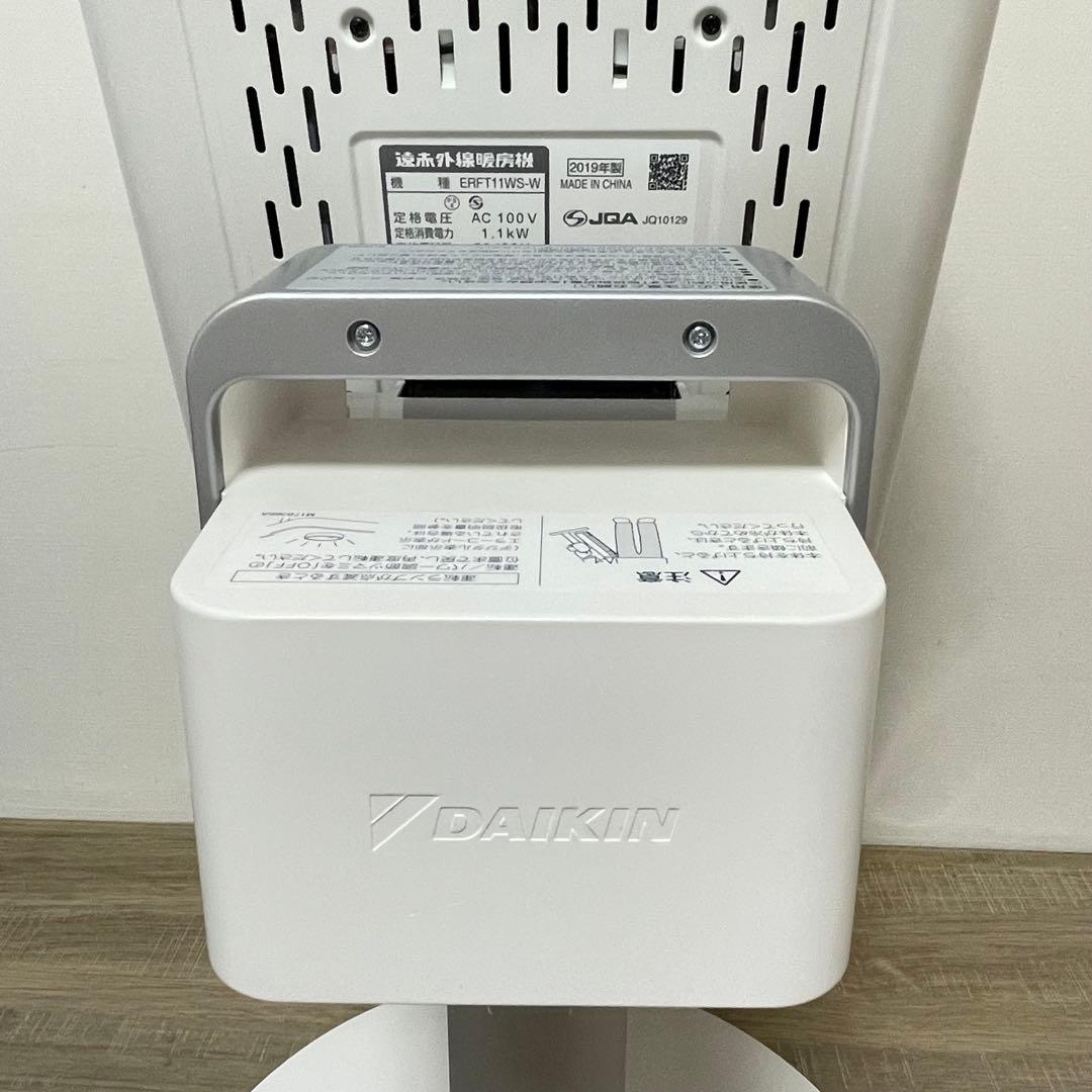 ★取説付★ ダイキン セラムヒート ERFT11WS-W 遠赤外線暖房機