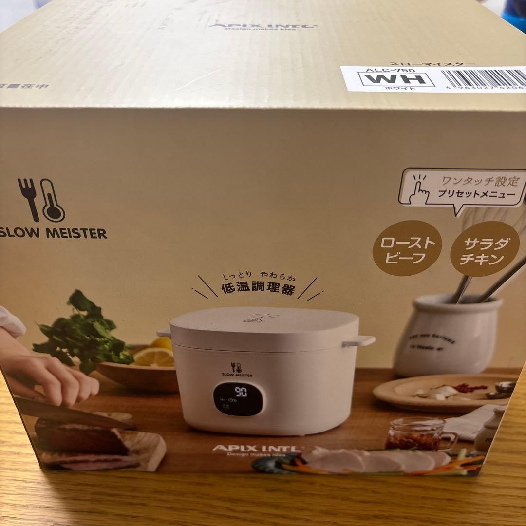 APIX　アピックス　スローマイスター　低温調理器　ALC-750