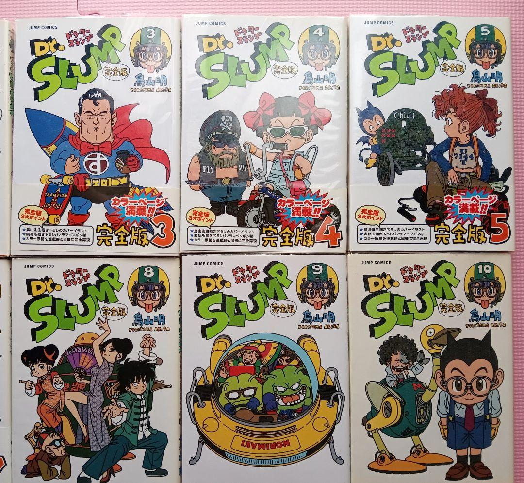 Dr.SLUMP（ドクター スランプ）アラレちゃん完全版１５冊完結セット　鳥山明