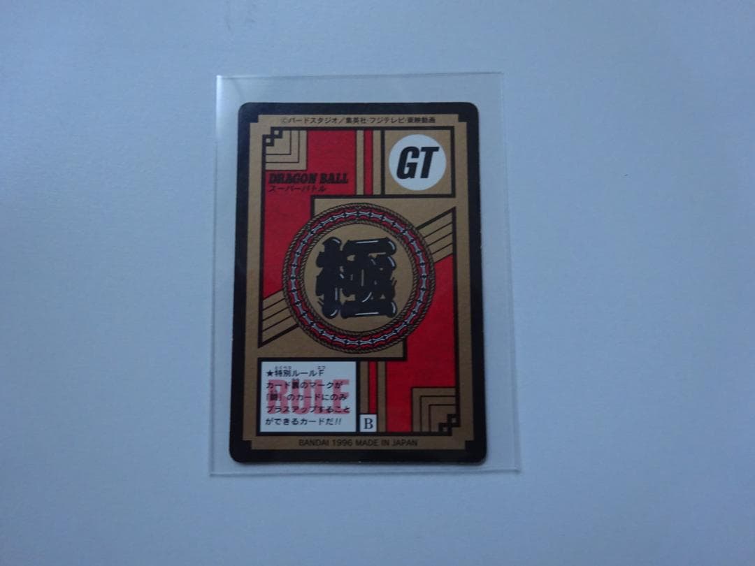 【パート19】ドラゴンボール スーパーバトル 01 カードダス